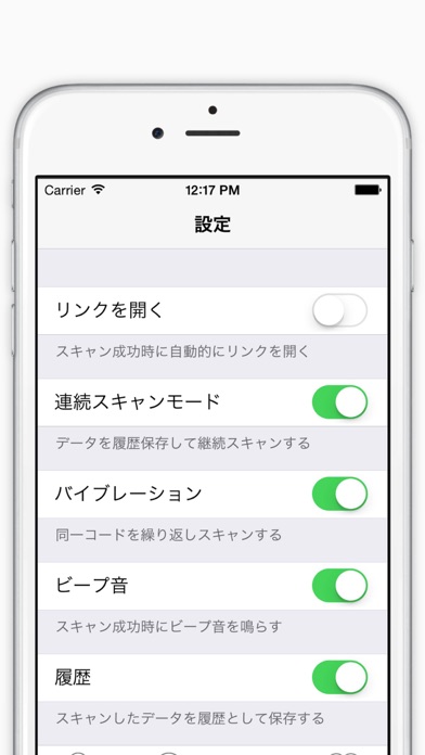 QR Scanbox - 無料QR・バーコードリーダーのおすすめ画像3