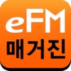 tbs eFM 매거진