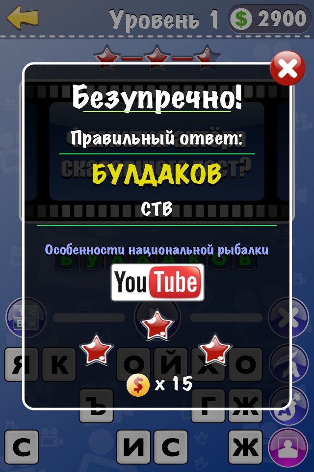 Крылатые фразы 2 из любимых кинофильмов и мультфильмов! screenshot 3