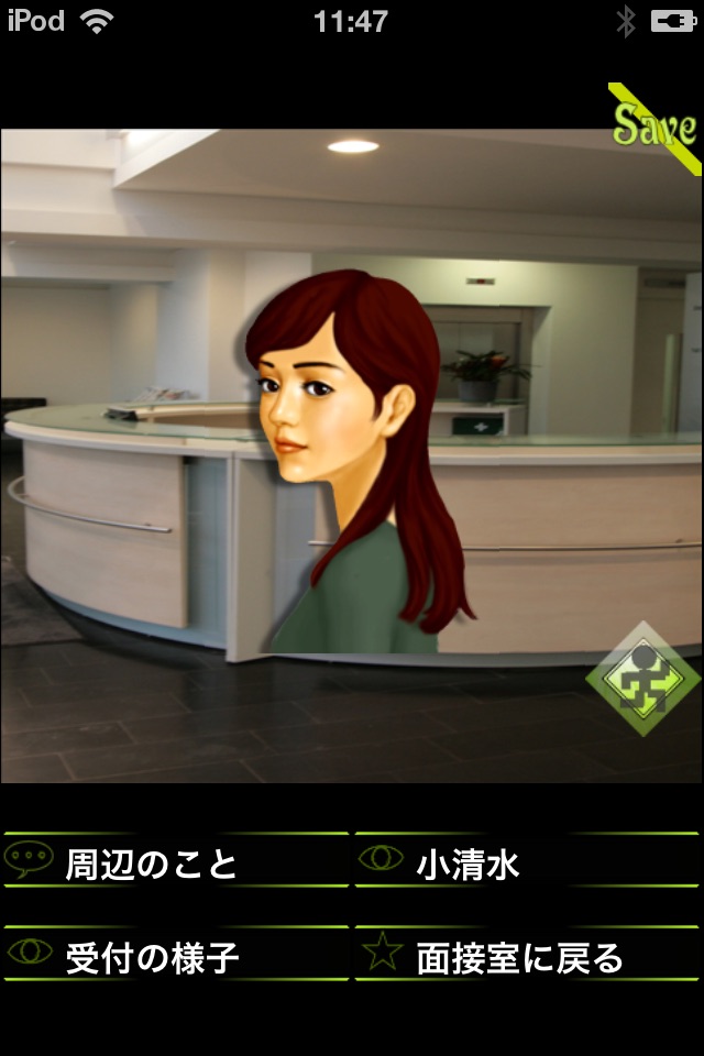 ANGEL WHISPER 【アドベンチャーゲーム】 screenshot 3