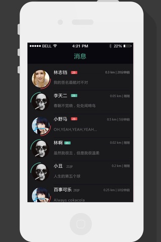 派对-PartyGo screenshot 2