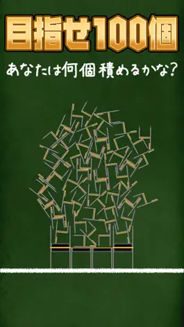 Game screenshot テトリ椅子 apk
