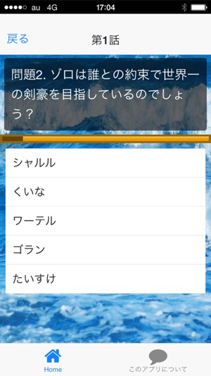 在 App Store 上的 マンガクイズforワンピース