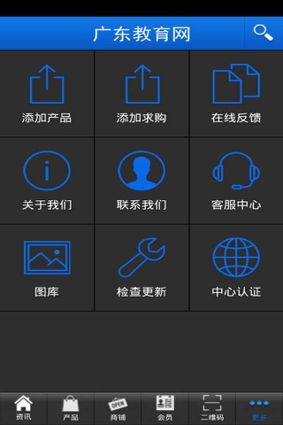 广东教育网 screenshot 4