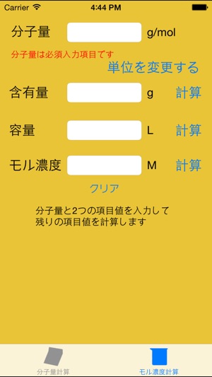 MoleCalc(圖1)-速報App