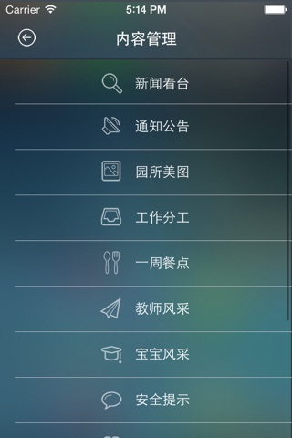 智慧园牌 screenshot 3