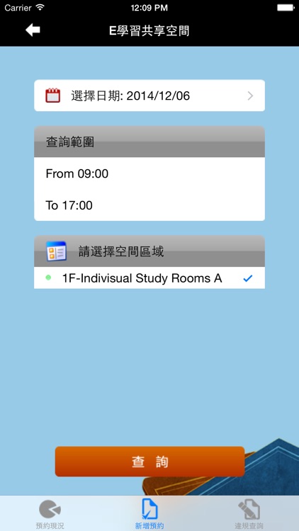 nttu iBooking screenshot-3