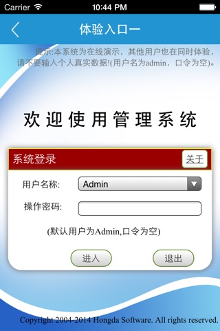 汽车俱乐部管理系统 screenshot 3