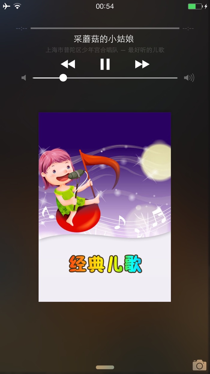 中文儿歌大全免费版HD 高清影视歌曲儿童故事童谣胎教早教音乐播放器