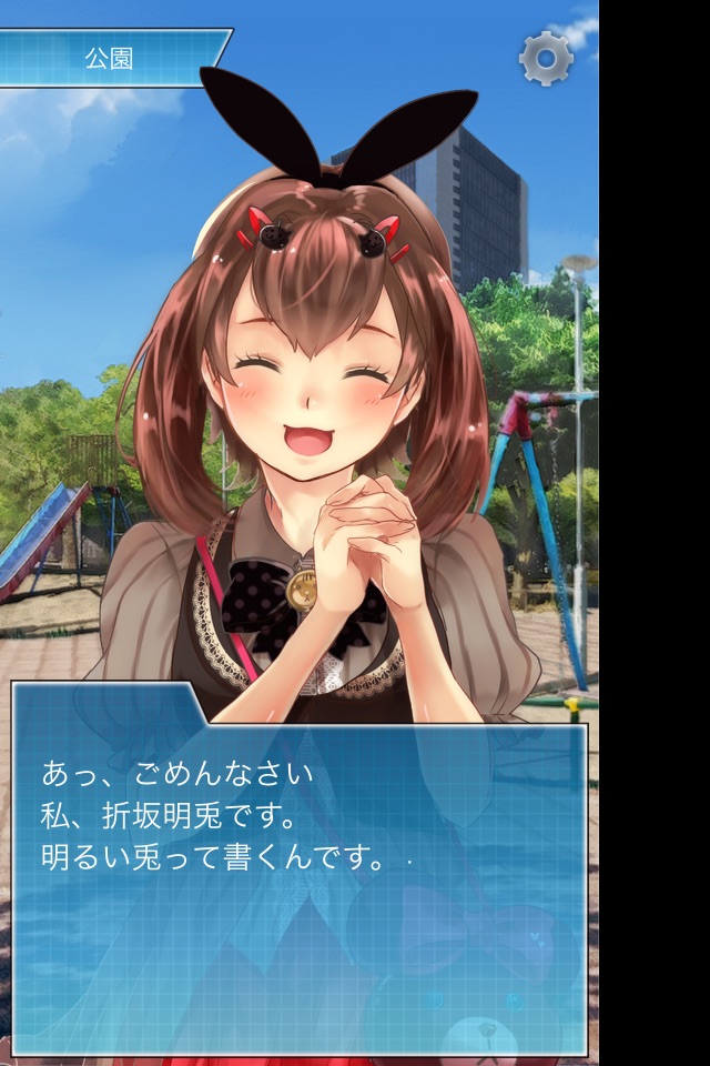 コトノハノキセキ screenshot 3