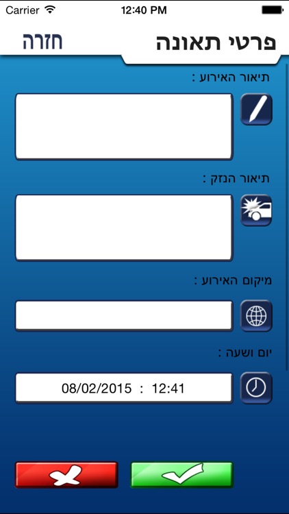 ארז איזנברג סוכנויות לביטוח screenshot-4