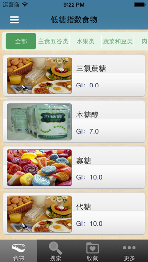 升糖指数食物速查手册  - 专业糖尿病控制宝典(圖3)-速報App