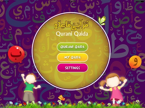 Quran Teacher Pro screenshot 4