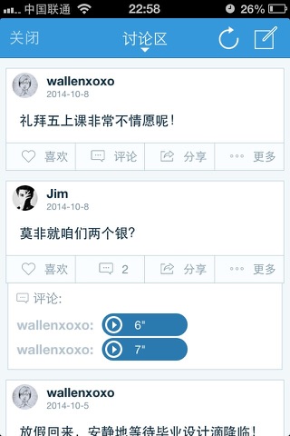 設計思錄 screenshot 2