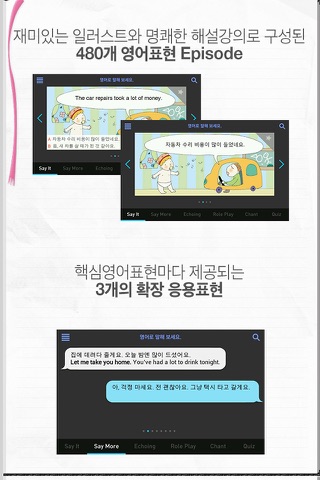 10분 영어 스피킹 고급 screenshot 2