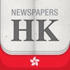 Newspapers HK