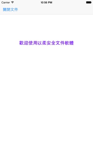 以柔資訊-W&J DMPViewer(圖4)-速報App