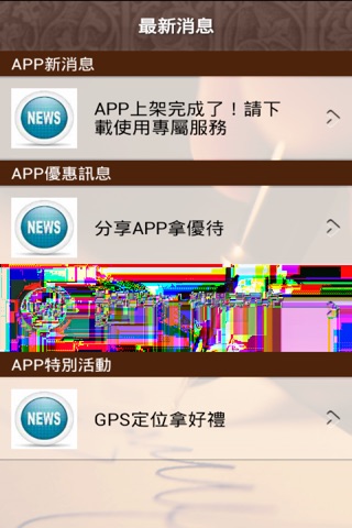 輔仁輔人 screenshot 2