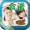 改变体质、聪明发育,从吃“对的食物”开始。好体质,好活力,好脑力赢在营养健康餐!均衡美味,做菜好技巧,让孩子爱上吃饭!