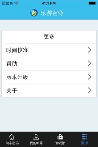 乐游密令 screenshot 4