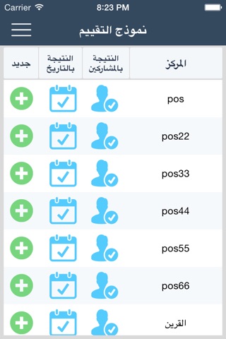 الرواق screenshot 2