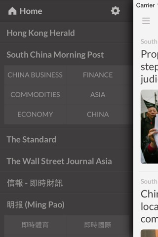 Newspapers HK screenshot 2