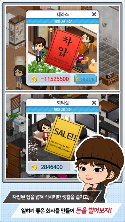 막돼먹은 영애씨 for Kakao screenshot-3