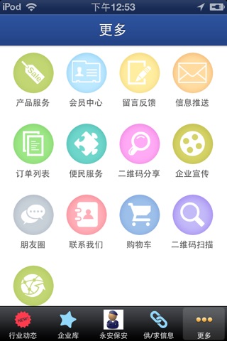 浙江保安网 screenshot 3