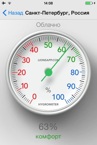 Hygrometer - Air humidity screenshot 2