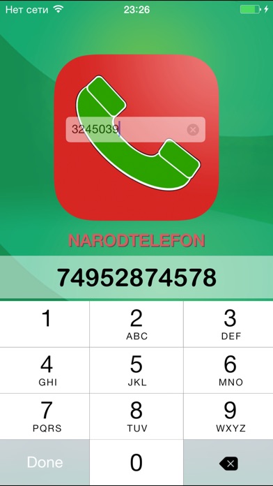 【图】NarodTelefon(截图3) 【图】NarodTelefon(截图3)
