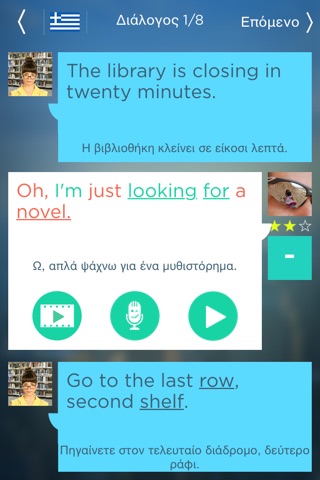 SpeakingPal - Μάθετε Αγγλικά screenshot 3