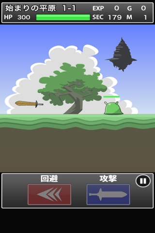 ソード・クエスト screenshot 2
