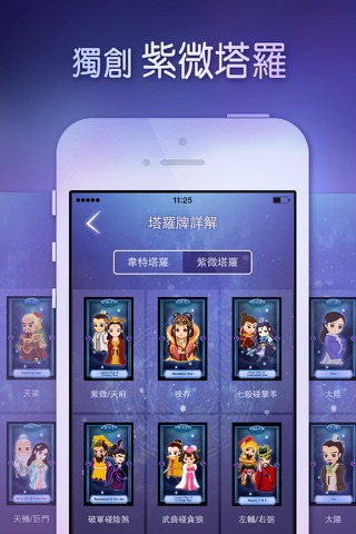 灵机塔罗-星座塔罗牌运势占卜,解密塔罗卡牌 screenshot 3