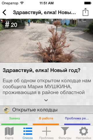 Улучши свой город! screenshot 3