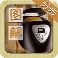 面包机美食大全(步步有图,操作100%) pour PC