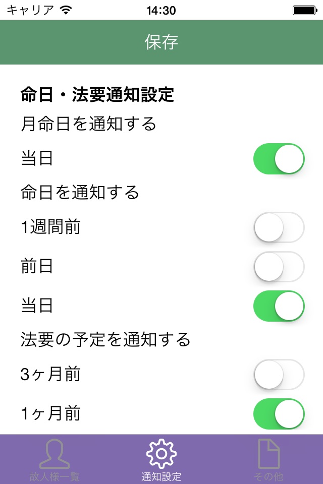 法要アプリ screenshot 4