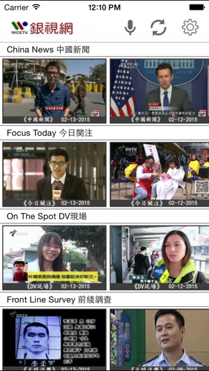 WCETV(圖2)-速報App