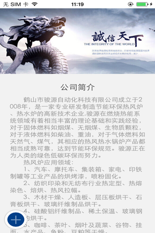 热风炉网客户端 screenshot 3