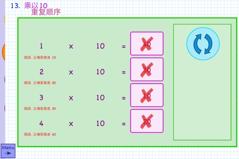 Times Tables 500 (Magiwise) screenshot 4