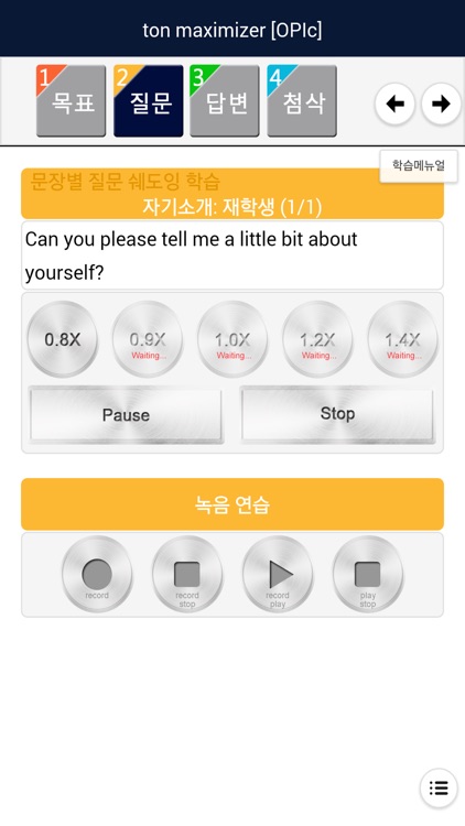 ton maximizer screenshot-3