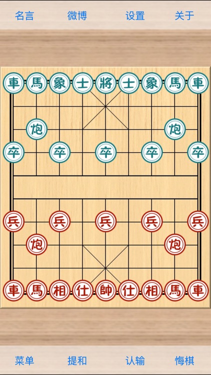 象棋巫师