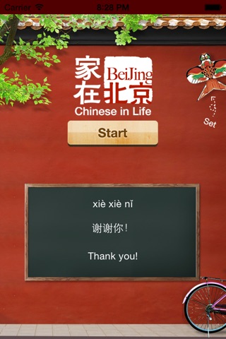 Living in Beijing screenshot 3