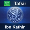 Quran and Tafseer Ibn Kathir Verse by Verse in Arabic