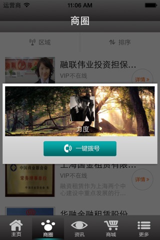 融资租赁 screenshot 2