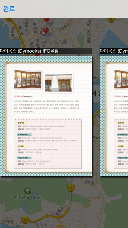 프라이빗 홍콩 screenshot-4