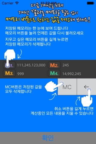 키핑계산기 screenshot 3