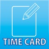 タイムカード timecard