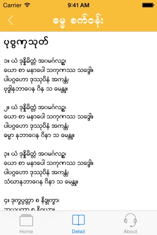 Dhamma Cycle screenshot 3