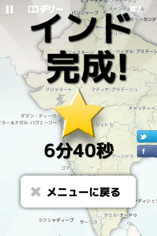 詳細世界地図ジグソーパズル screenshot 2