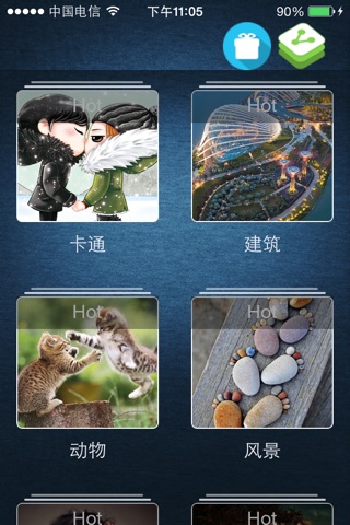 疯狂拼图 Pro screenshot 3